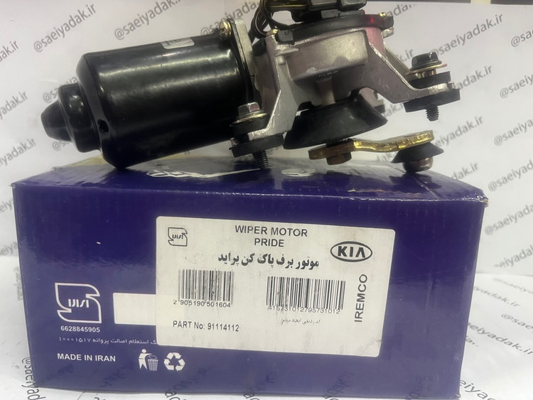موتور برف پاک کن آی آر امکو کد 001 مناسب برای پراید